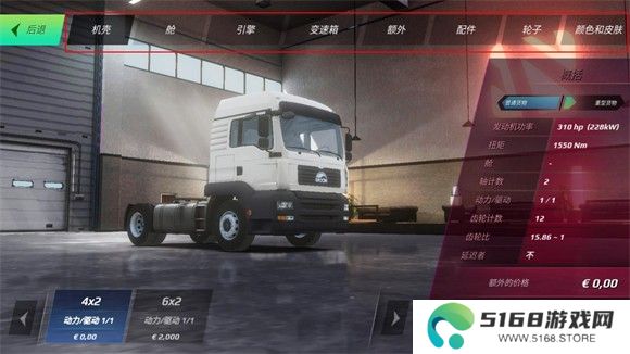 欧洲卡车模拟器3中文版
