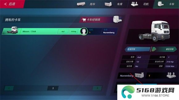 欧洲卡车模拟器3中文版