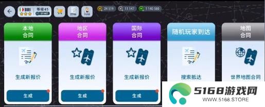 机场世界
