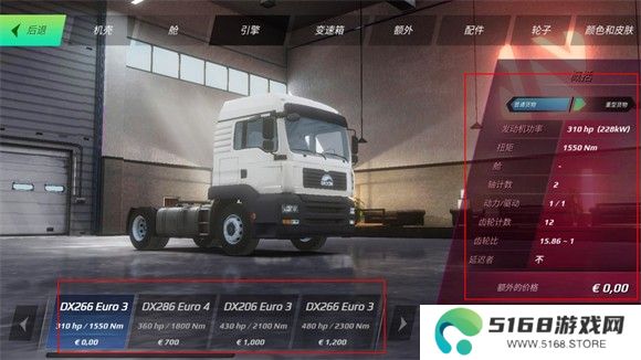 欧洲卡车模拟器3中文版