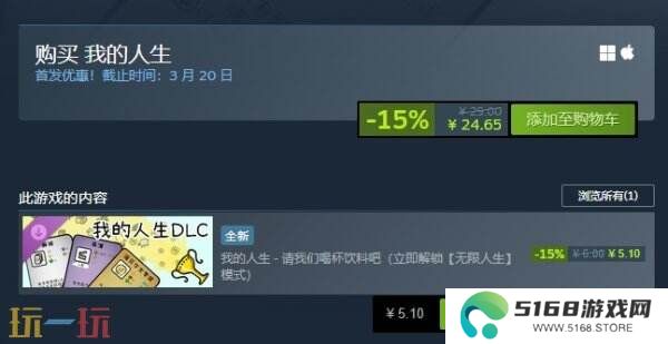 卡牌肉鸽人生模拟《我的人生》现已正式发售