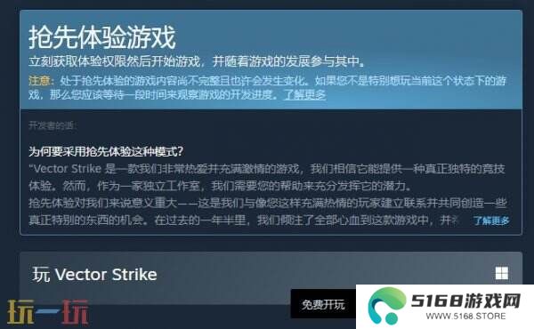 快速非暴力数字运动《Vector Strike》抢先体验版现已免费推出