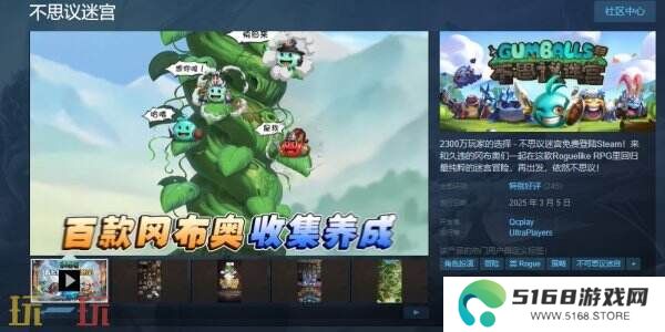 Roguelike迷宫探险《不思议迷宫》现已在Steam推出畅玩版