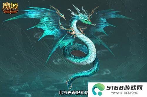魔域口袋版2