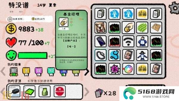 卡牌肉鸽人生模拟《我的人生》现已正式发售