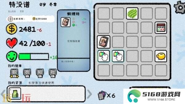 卡牌肉鸽人生模拟《我的人生》现已正式发售