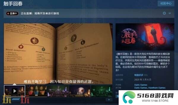 拉夫特风格拉夫特风格《触手回春》现已在Steam正式发售