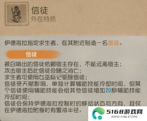 第五人格4