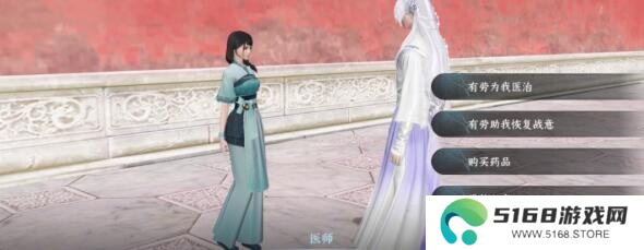 逆水寒手游2