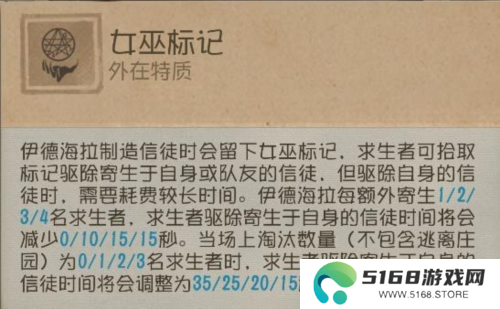 第五人格6