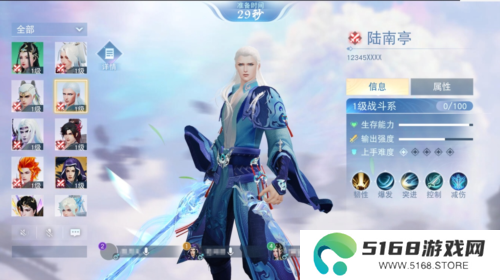 天下手游6