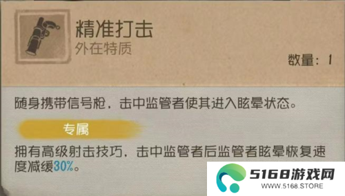 第五人格2