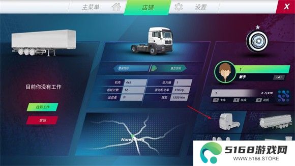 欧洲卡车模拟器3中文版