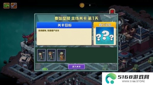 植物大战僵尸universe版游戏图片6