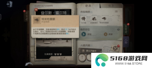 第五人格4