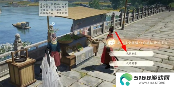 射雕手游饕餮盛宴白菜一怎么做2