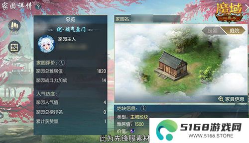 魔域口袋版3