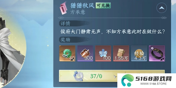 《逆水寒手游》方承意凝意戒获得方法介绍