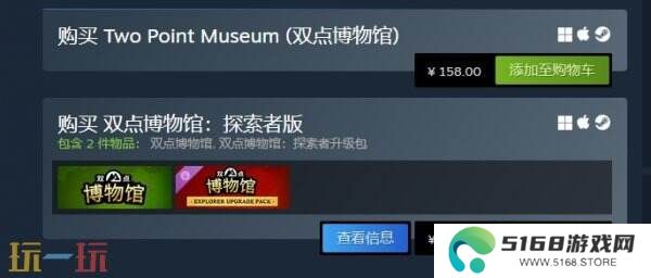 经营模拟《双点博物馆》现已在Steam正式发售