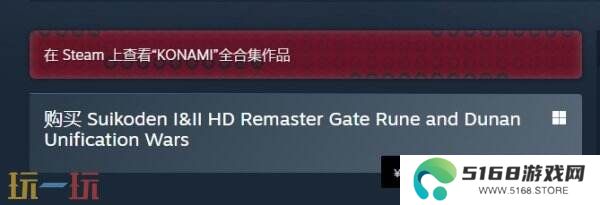 经典名作RPG《幻想水浒传1&2HD复刻版》现已正式推出