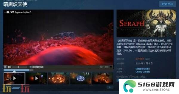 暗黑类刷宝游戏《暗黑炽天使》抢先体验版现已免费推出