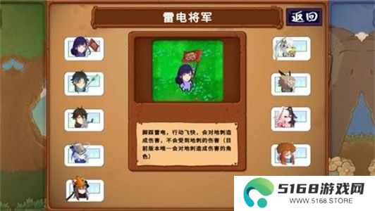 植物大战原神