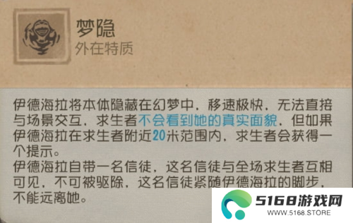 第五人格2