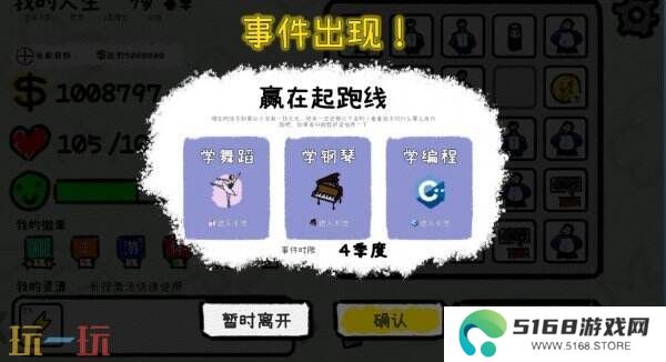 卡牌肉鸽人生模拟《我的人生》现已正式发售