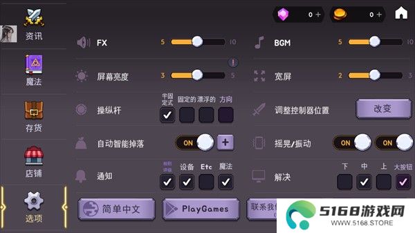 玩法教程截图7
