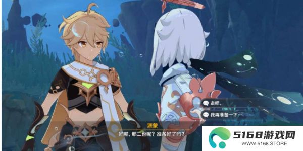 原神被缚的囚徒任务怎么做8