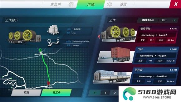 欧洲卡车模拟器3中文版
