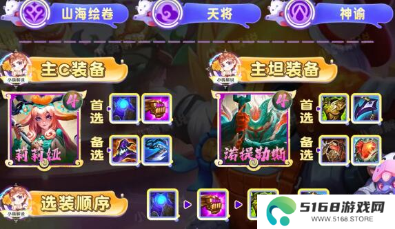 云顶之弈手游S11圣贤莉莉娅阵容玩法3