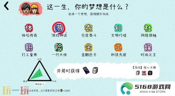 卡牌肉鸽人生模拟《我的人生》现已正式发售