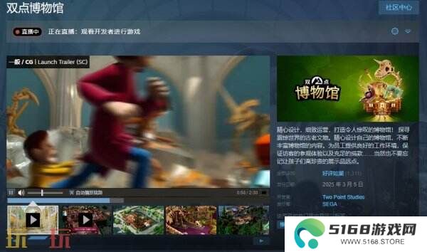 经营模拟《双点博物馆》现已在Steam正式发售