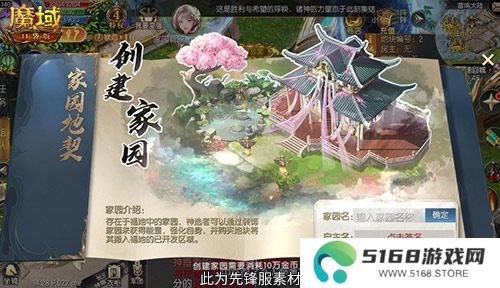 魔域口袋版2