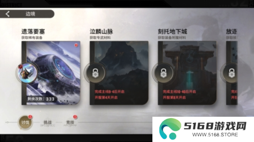 星际52区6