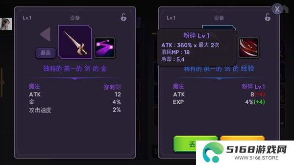 玩法教程截图3