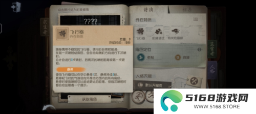 第五人格2