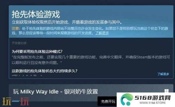 多人联机放置RPG《银河奶牛放置》抢先体验版以免费推出