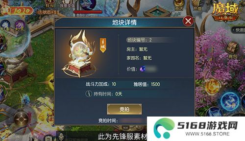 魔域口袋版4