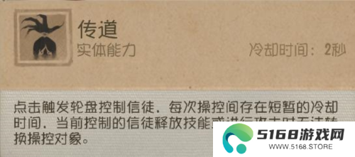 第五人格8