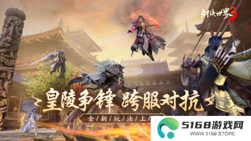 剑侠世界33