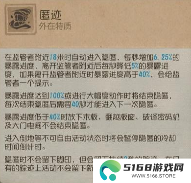 第五人格2
