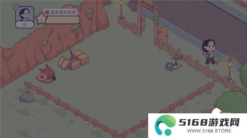 我亲爱的农场游戏截图7