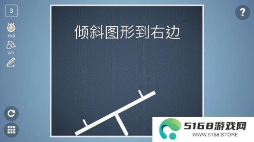 脑力风暴中文版游戏截图2