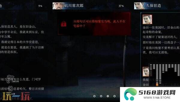 悬疑视觉小说《金田一耕助系列 本阵**事件》将于3月20日推出