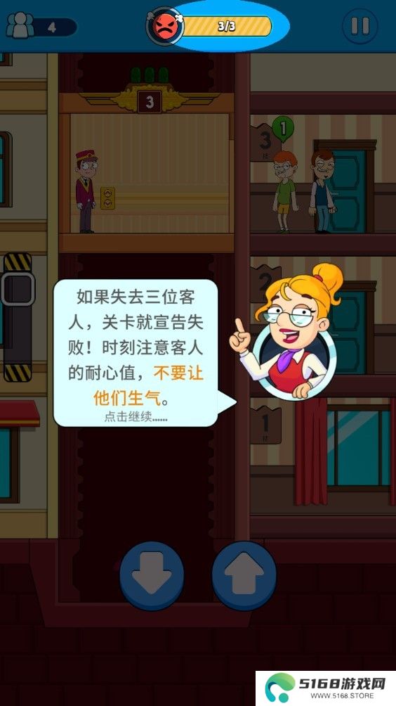 酒店电梯模拟器