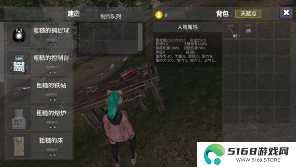 幼兽帕帕游戏截图7