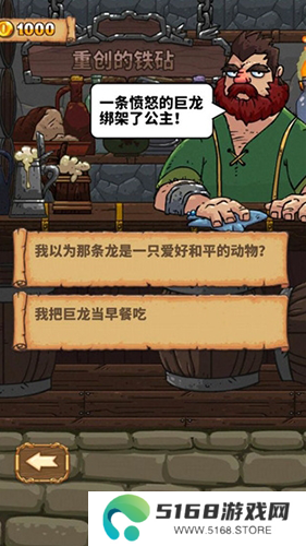 骑士故事最新版