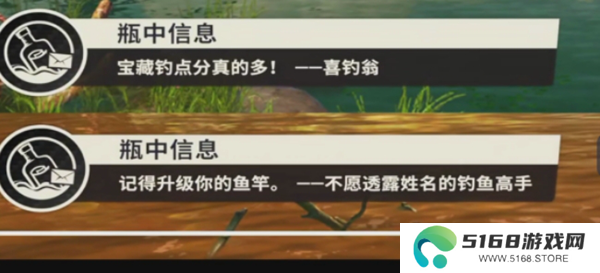欢乐钓鱼大师3